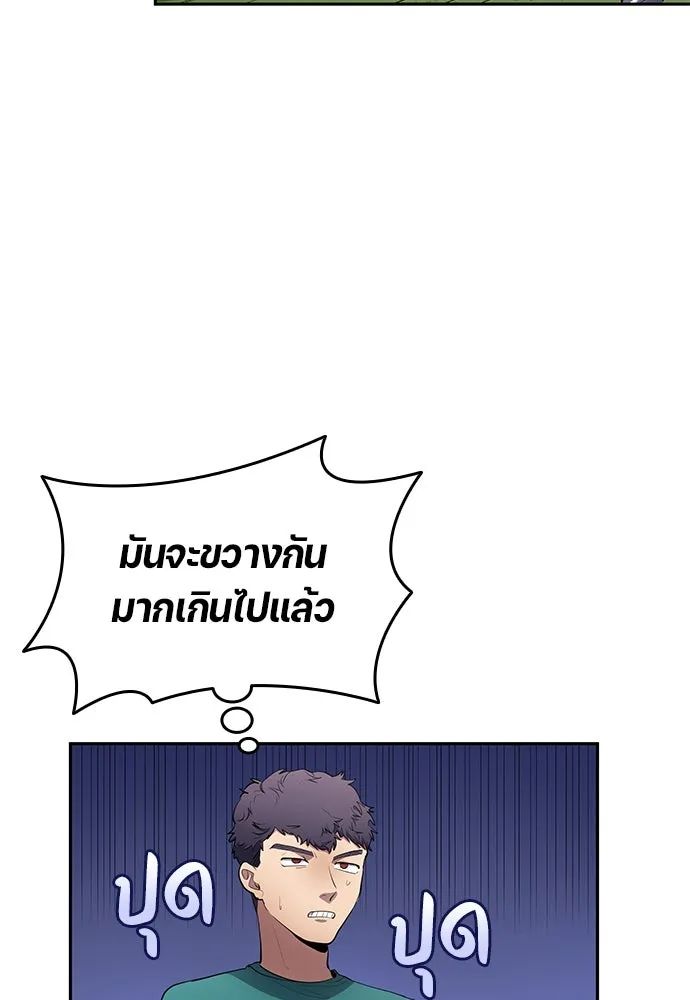 All Football Talents Are Mine ตอนที่ 56 5
