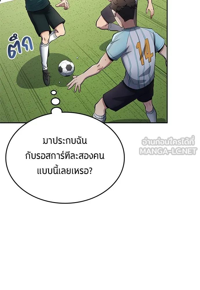 All Football Talents Are Mine ตอนที่ 56 3