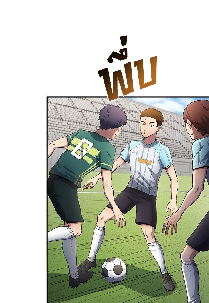 All Football Talents Are Mine ตอนที่ 56 4