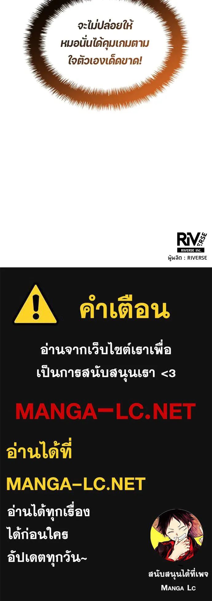 All Football Talents Are Mine ตอนที่ 55 83
