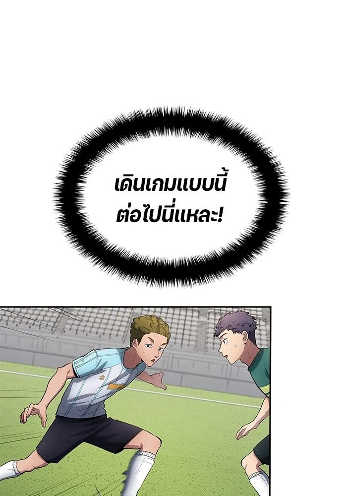 All Football Talents Are Mine ตอนที่ 56 8