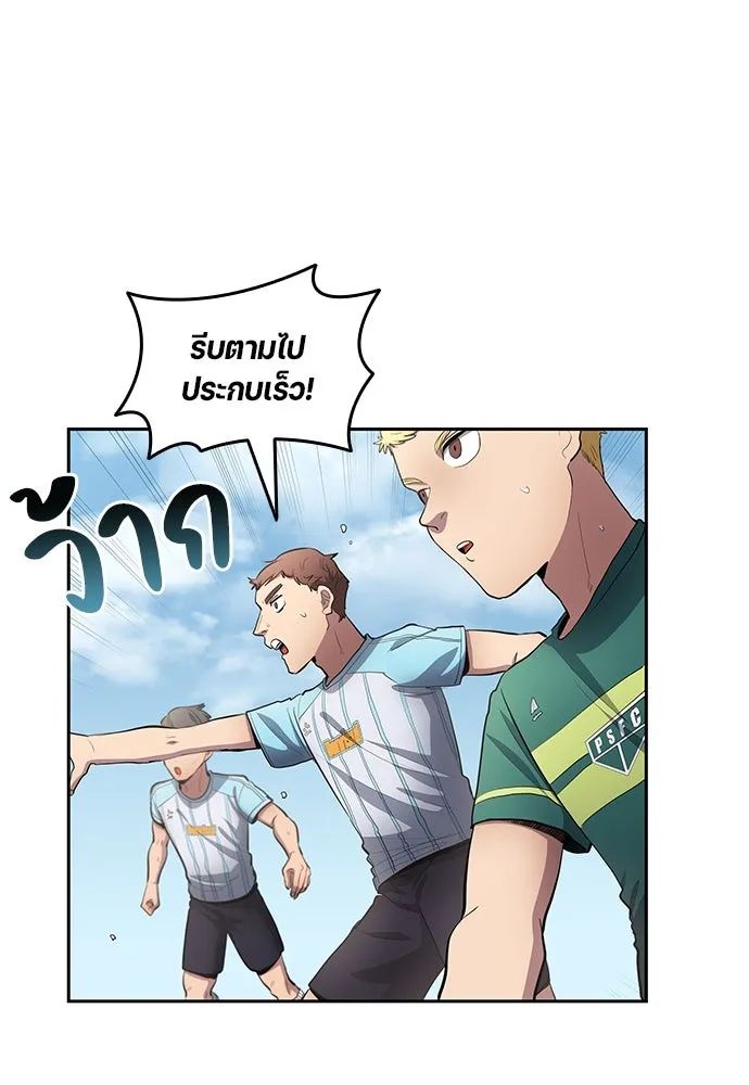 All Football Talents Are Mine ตอนที่ 56 17