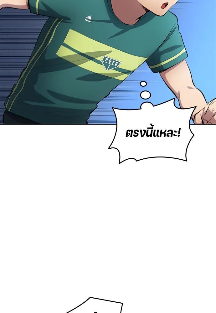 All Football Talents Are Mine ตอนที่ 56 10