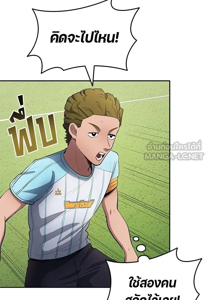All Football Talents Are Mine ตอนที่ 56 21