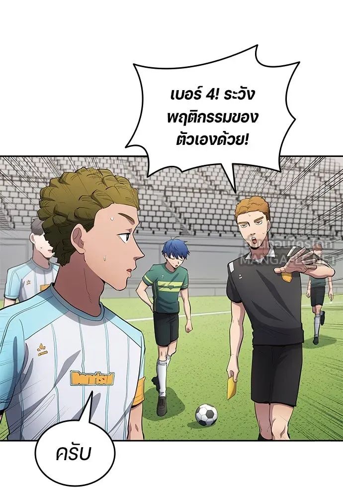 All Football Talents Are Mine ตอนที่ 56 27