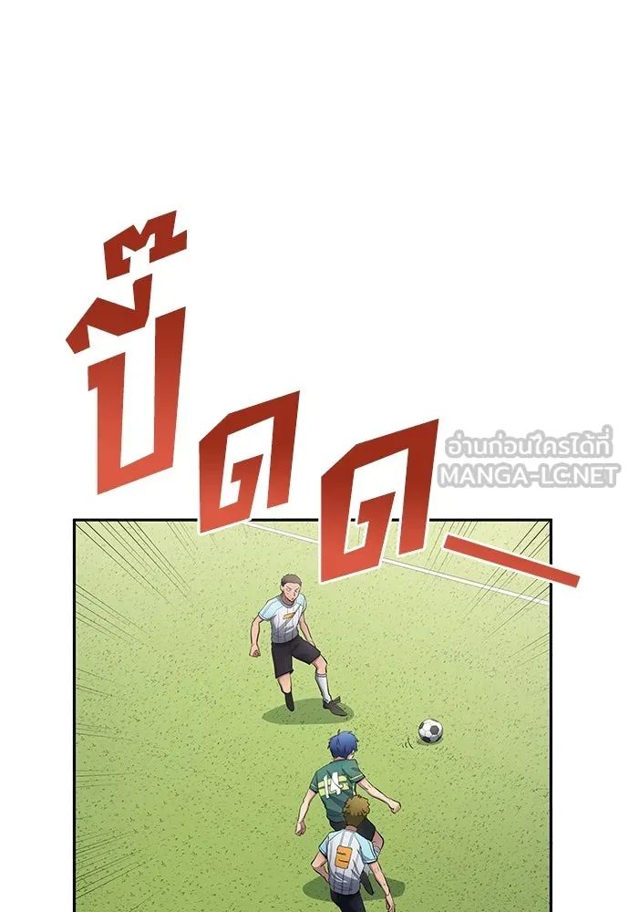 All Football Talents Are Mine ตอนที่ 56 24