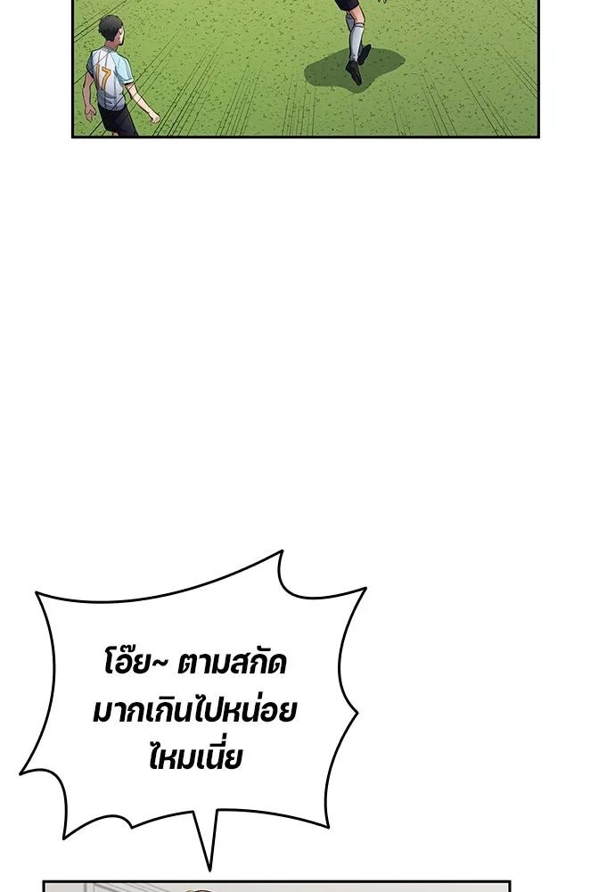 All Football Talents Are Mine ตอนที่ 56 25