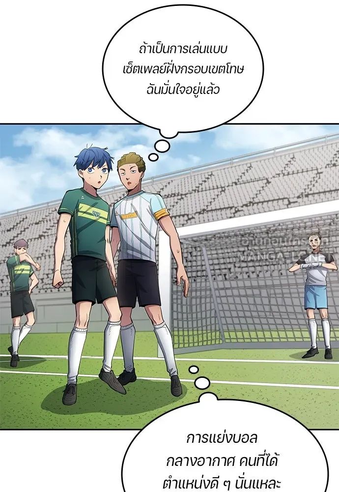 All Football Talents Are Mine ตอนที่ 56 30