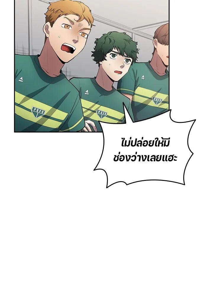 All Football Talents Are Mine ตอนที่ 56 26