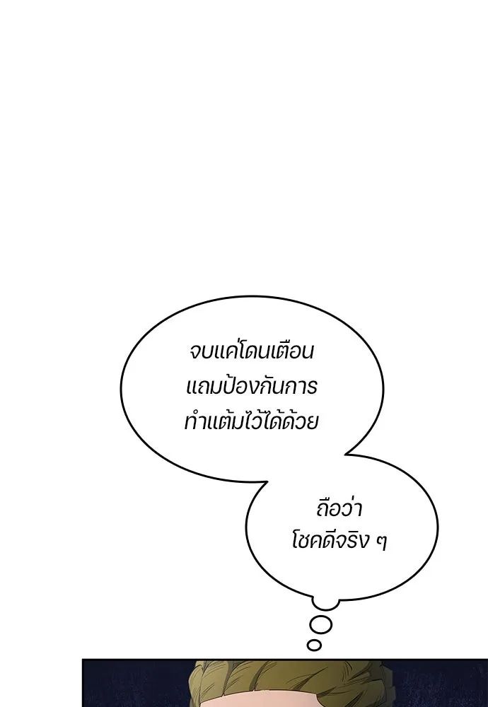 All Football Talents Are Mine ตอนที่ 56 28