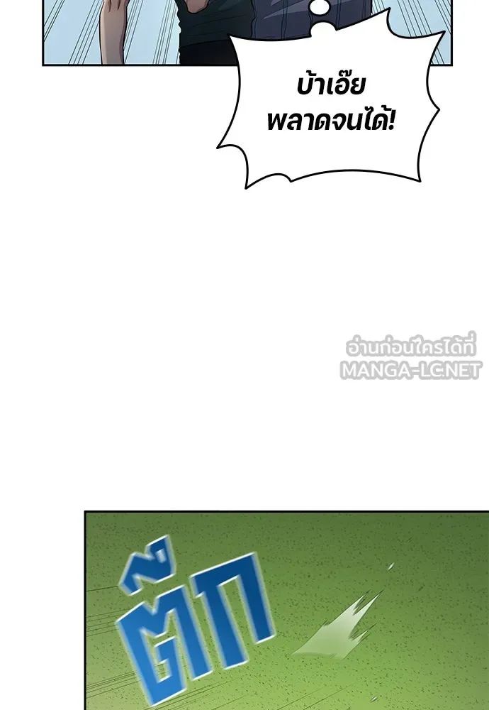 All Football Talents Are Mine ตอนที่ 56 39