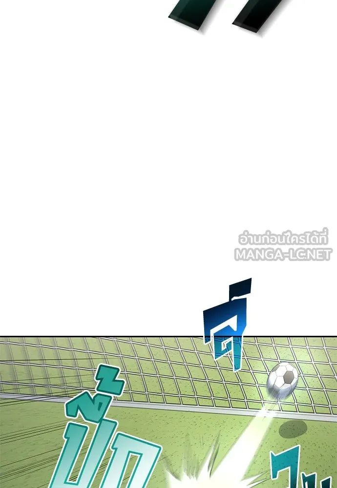 All Football Talents Are Mine ตอนที่ 56 42
