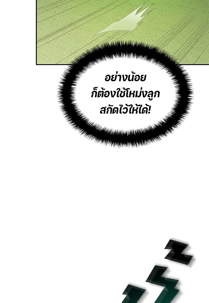 All Football Talents Are Mine ตอนที่ 56 40