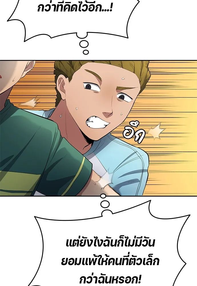 All Football Talents Are Mine ตอนที่ 56 34