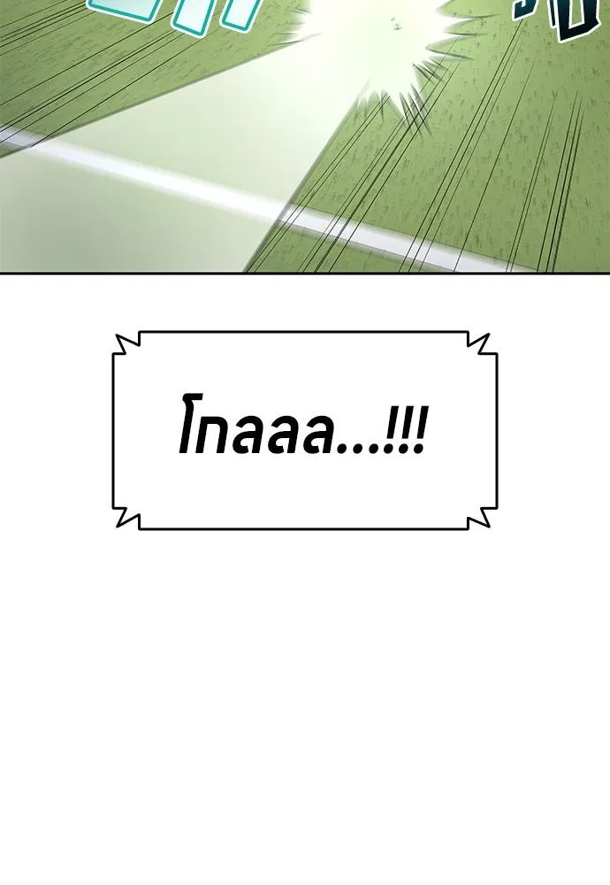 All Football Talents Are Mine ตอนที่ 56 43
