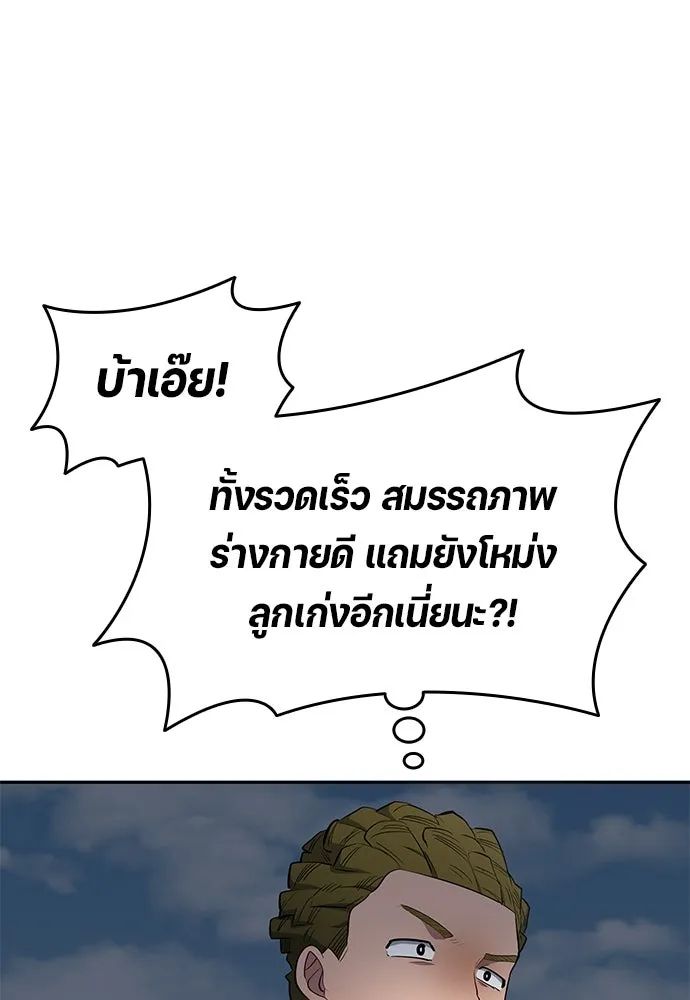 All Football Talents Are Mine ตอนที่ 56 47