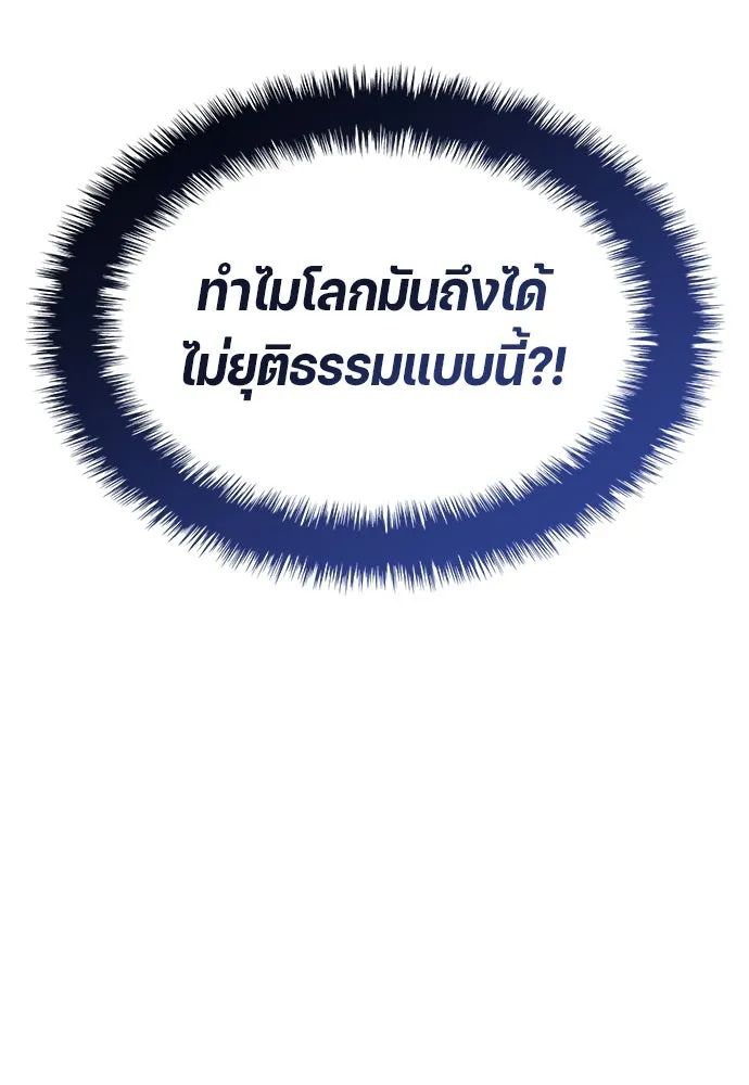 All Football Talents Are Mine ตอนที่ 56 49