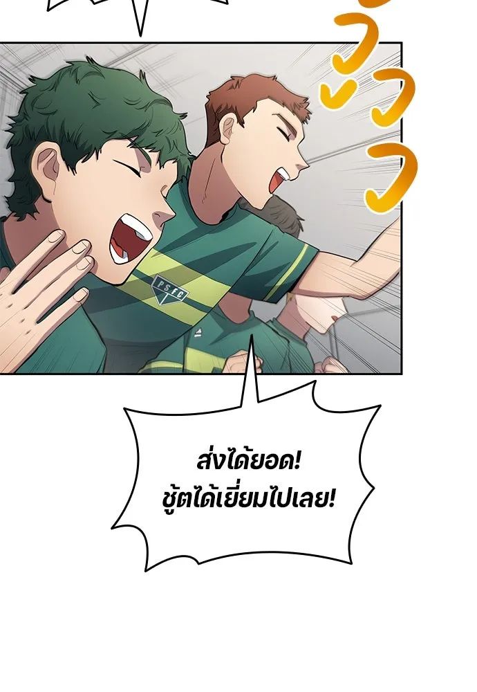 All Football Talents Are Mine ตอนที่ 56 46