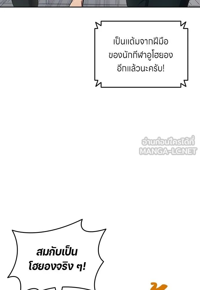 All Football Talents Are Mine ตอนที่ 56 45