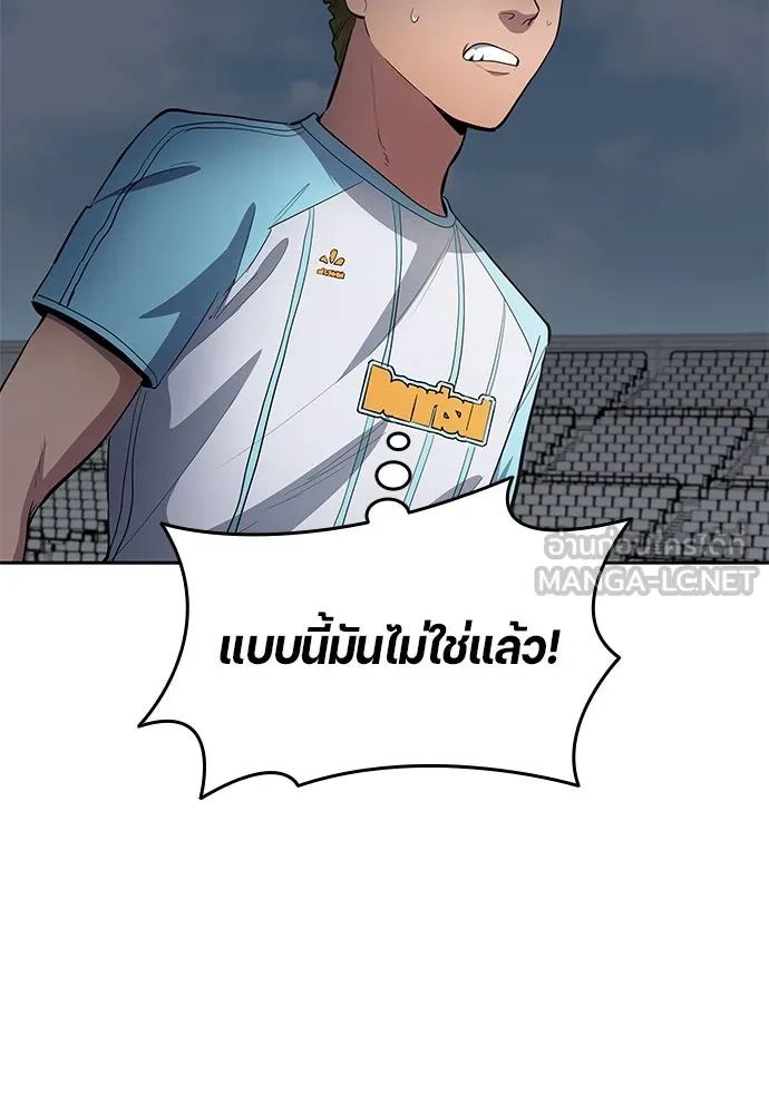 All Football Talents Are Mine ตอนที่ 56 48