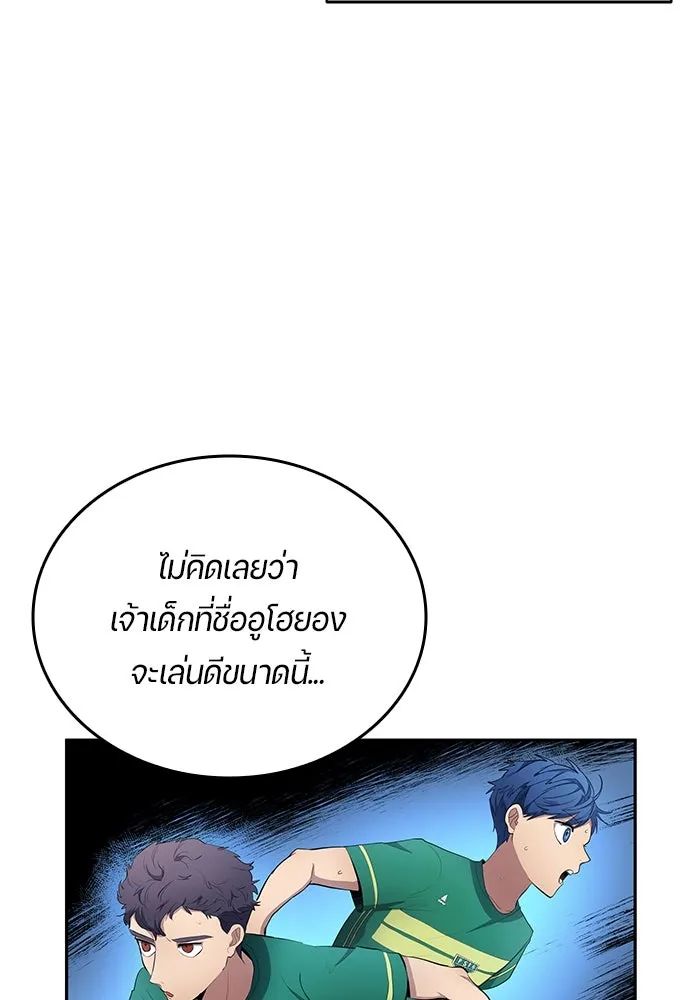 All Football Talents Are Mine ตอนที่ 56 64