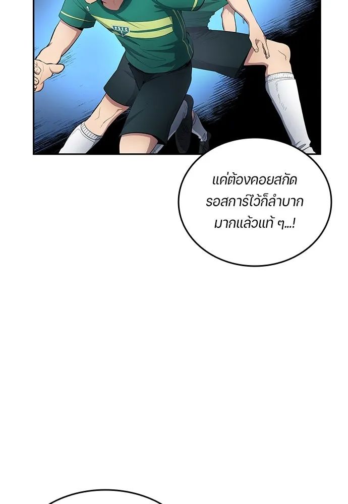 All Football Talents Are Mine ตอนที่ 56 65