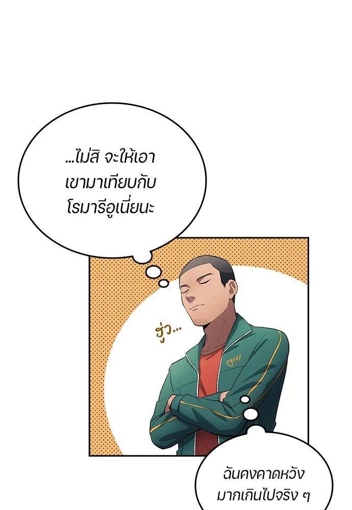 All Football Talents Are Mine ตอนที่ 56 59