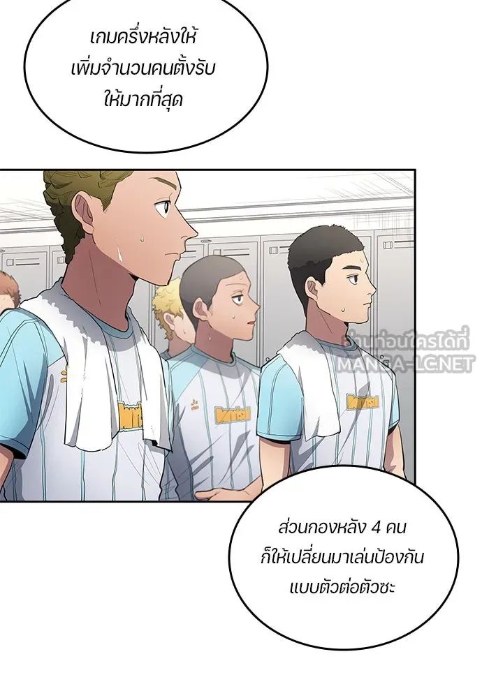 All Football Talents Are Mine ตอนที่ 56 66