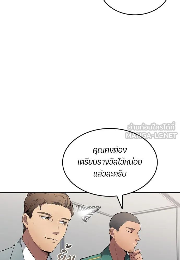 All Football Talents Are Mine ตอนที่ 56 60
