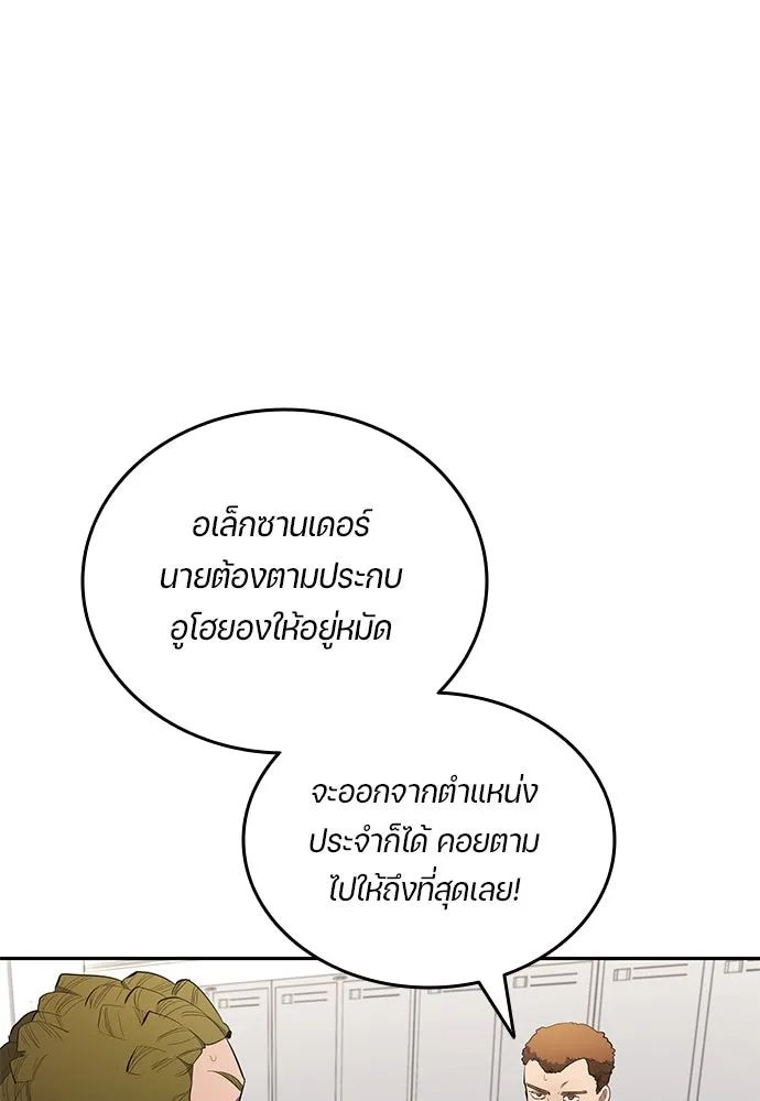All Football Talents Are Mine ตอนที่ 56 67