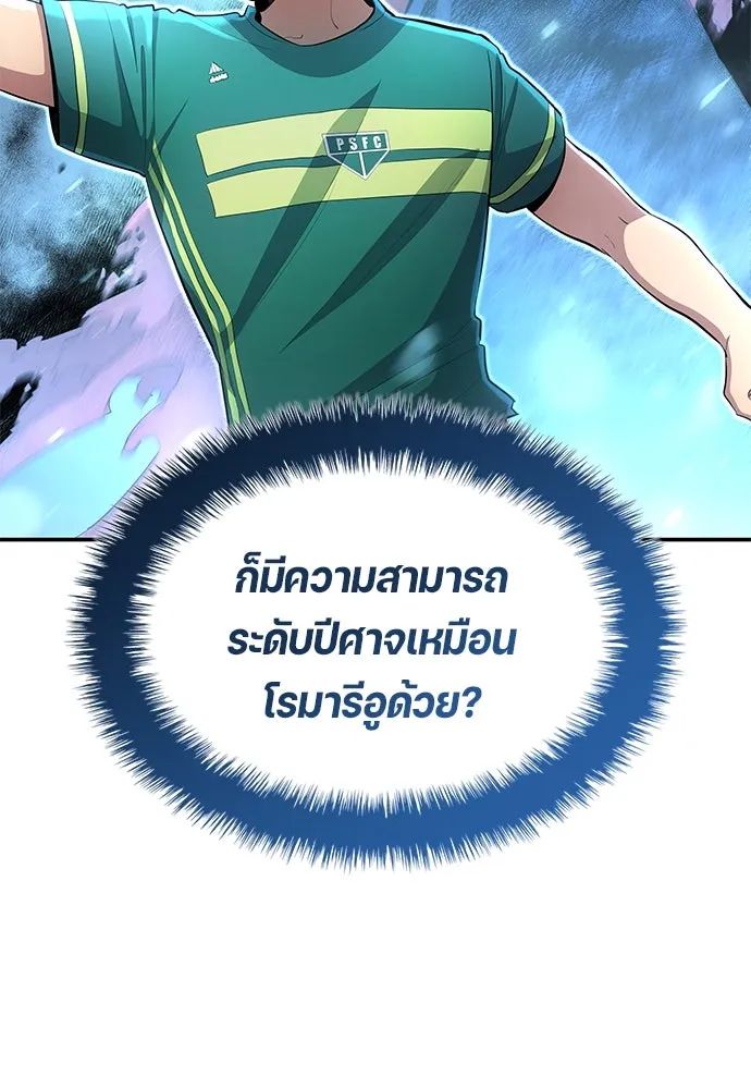 All Football Talents Are Mine ตอนที่ 56 58