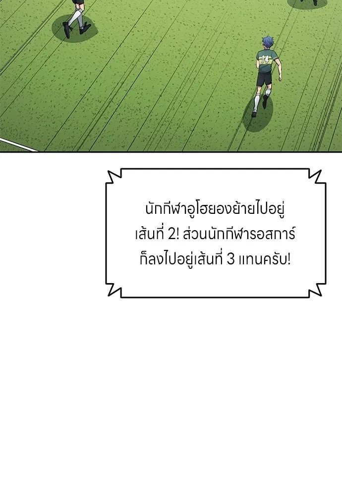 All Football Talents Are Mine ตอนที่ 56 74