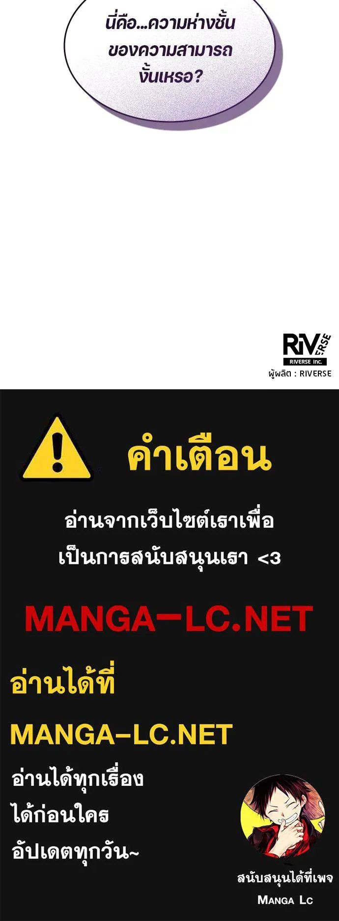 All Football Talents Are Mine ตอนที่ 56 86