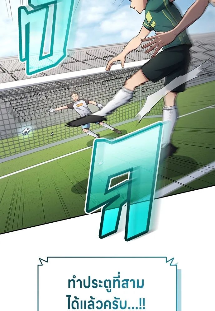 All Football Talents Are Mine ตอนที่ 56 82
