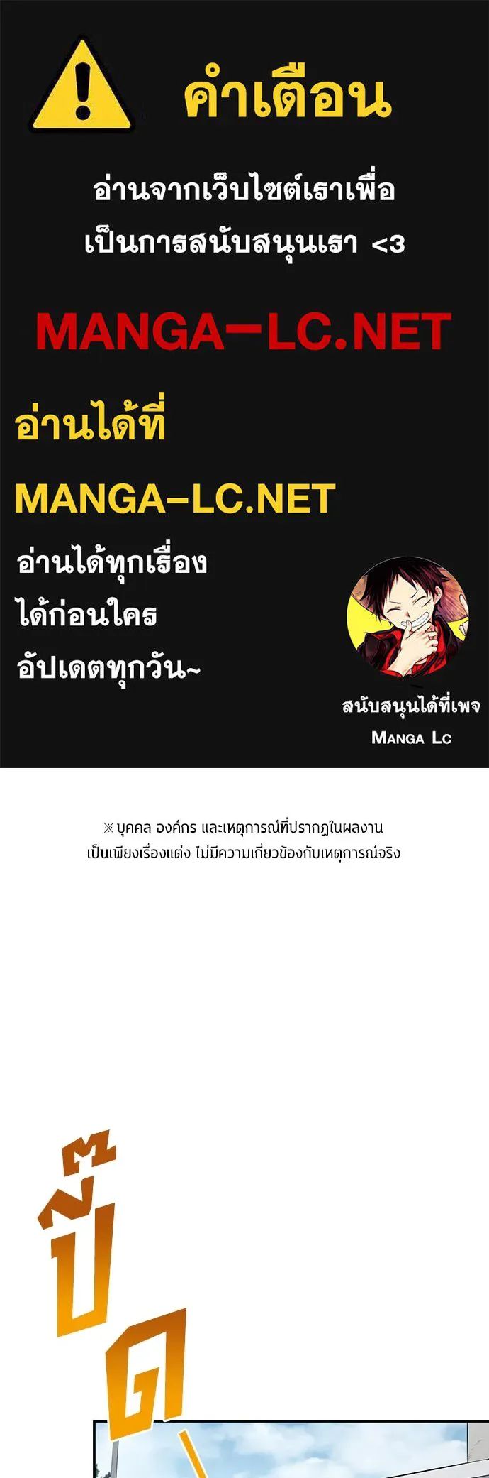 All Football Talents Are Mine ตอนที่ 57 1