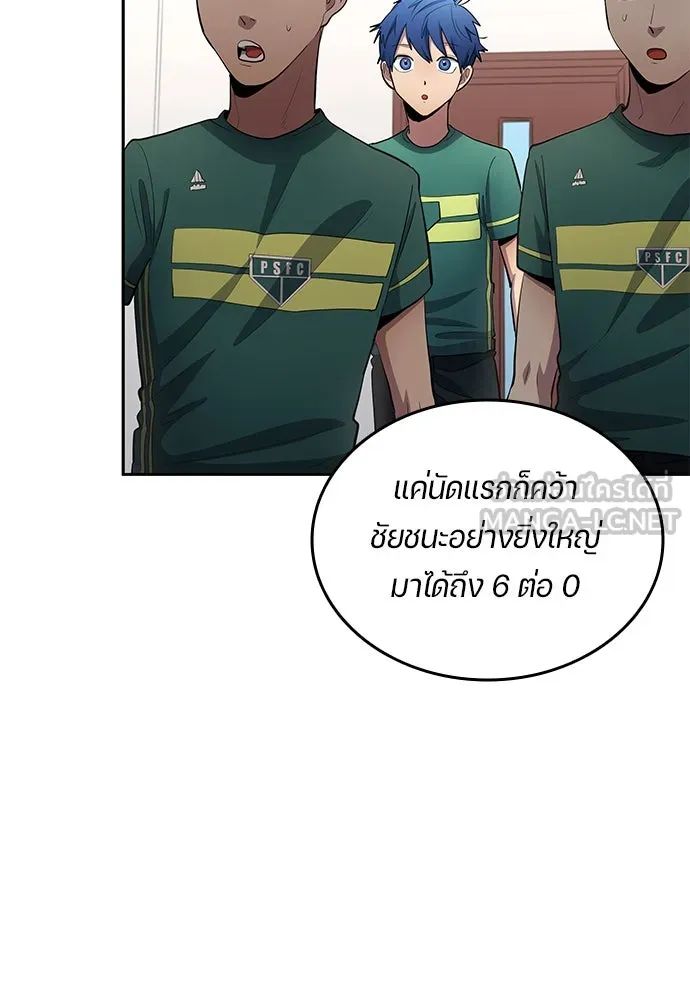 All Football Talents Are Mine ตอนที่ 57 12