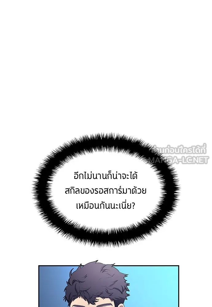 All Football Talents Are Mine ตอนที่ 57 9