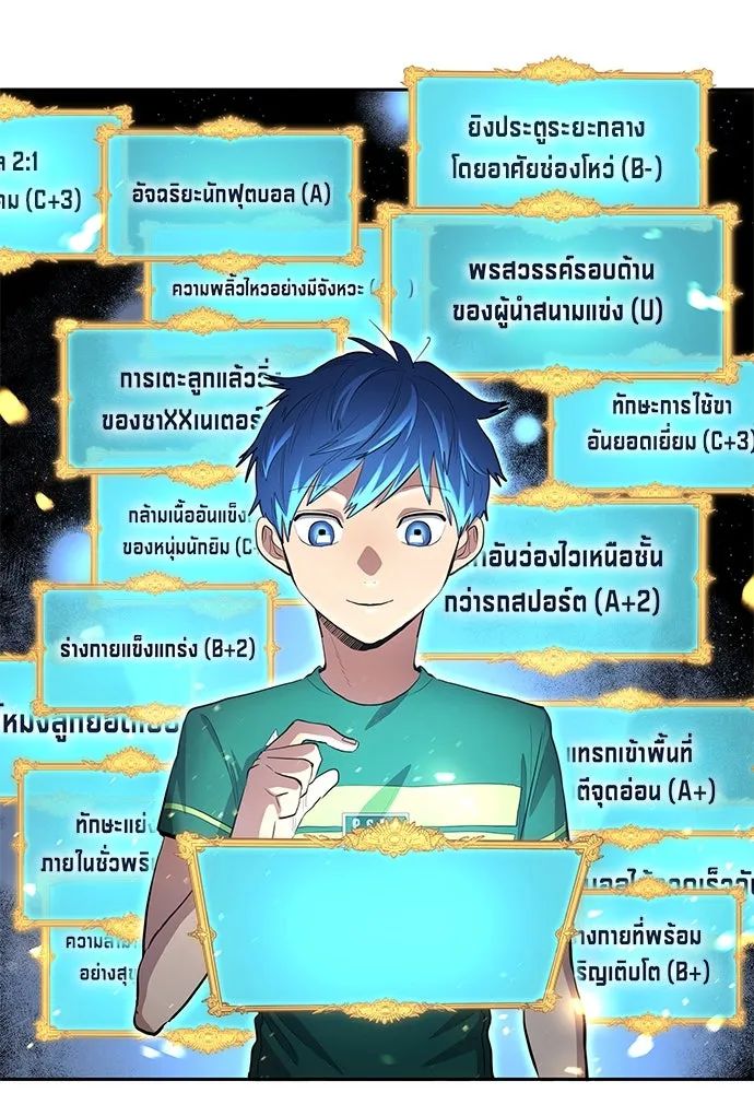 All Football Talents Are Mine ตอนที่ 57 8