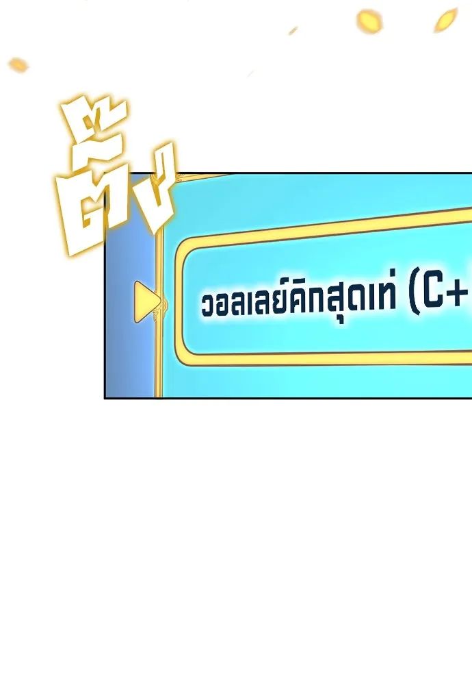 All Football Talents Are Mine ตอนที่ 57 7