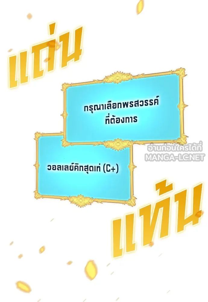 All Football Talents Are Mine ตอนที่ 57 6