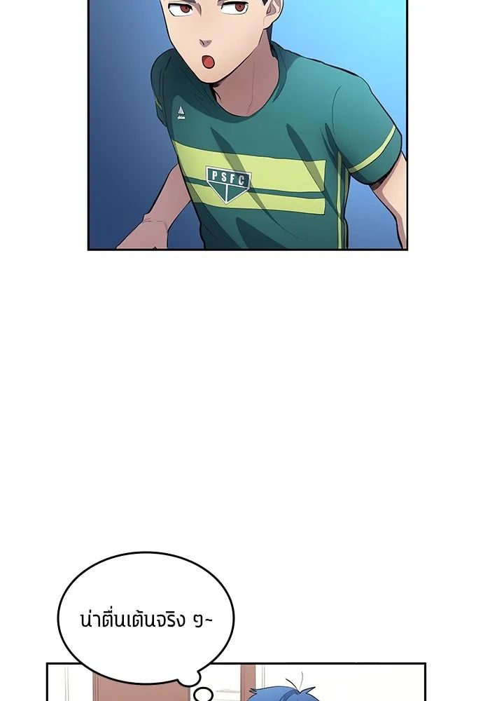 All Football Talents Are Mine ตอนที่ 57 10