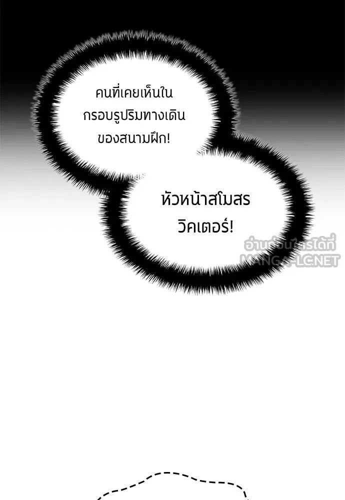 All Football Talents Are Mine ตอนที่ 57 18