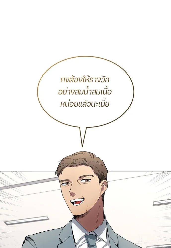 All Football Talents Are Mine ตอนที่ 57 14