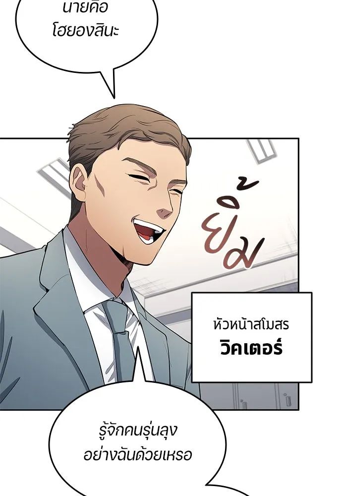 All Football Talents Are Mine ตอนที่ 57 23