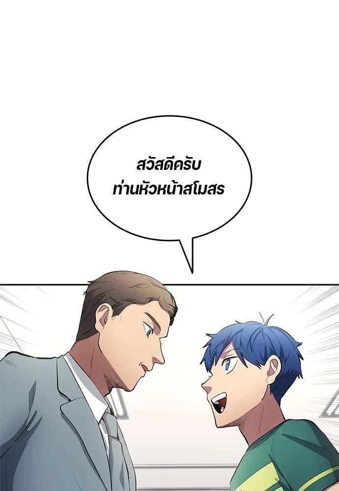 All Football Talents Are Mine ตอนที่ 57 20