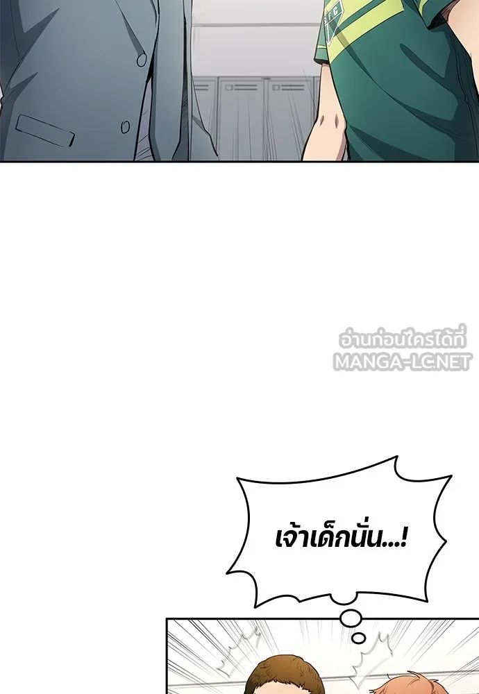 All Football Talents Are Mine ตอนที่ 57 21