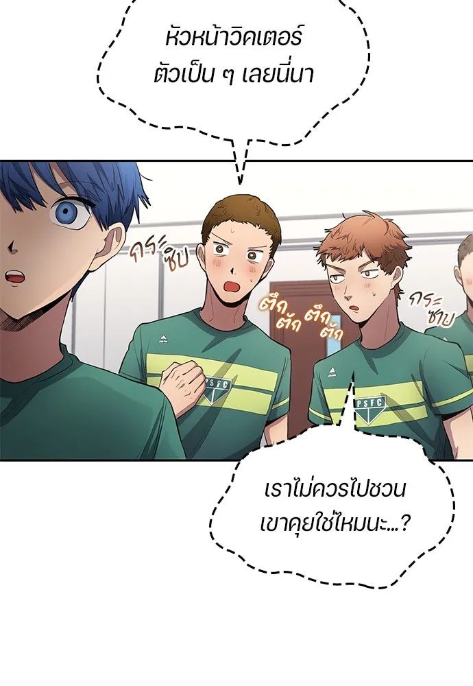 All Football Talents Are Mine ตอนที่ 57 19