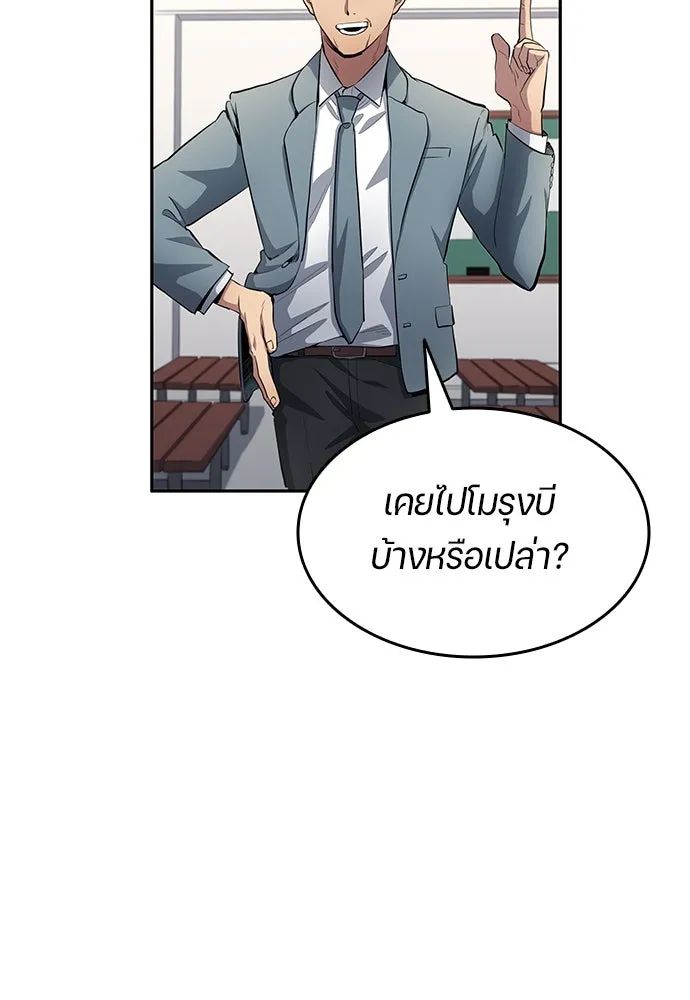 All Football Talents Are Mine ตอนที่ 57 28