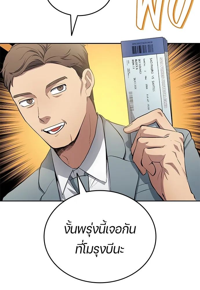 All Football Talents Are Mine ตอนที่ 57 31