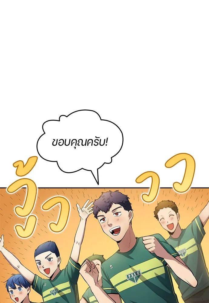 All Football Talents Are Mine ตอนที่ 57 32